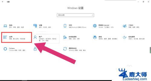 windows如何设置开机程序 Win10开机启动项设置方法