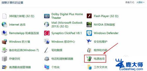 win7屏幕熄灭时间怎么设置 win7如何设置电脑屏幕自动关闭时间