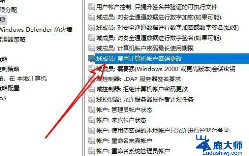 windows10家庭版禁止修改密码 在Win10中通过组策略设置禁止修改计算机账户密码