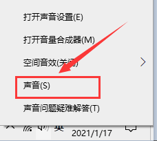 win10录屏如何录制电脑内部声音 win10录屏时怎么录制系统声音视频