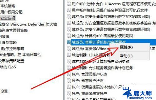 windows10家庭版禁止修改密码 在Win10中通过组策略设置禁止修改计算机账户密码