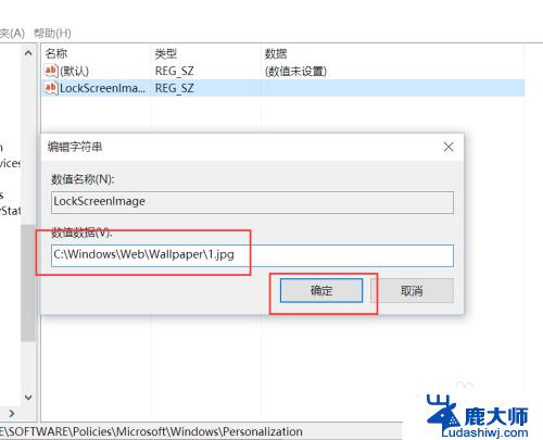 win10开机锁屏壁纸变成默认 如何修改Win10默认锁屏壁纸