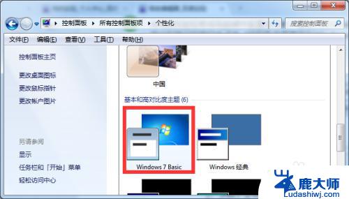 windows7更改配色提升性能 Win7如何更改配色方案来提高性能