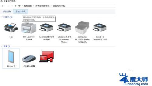 windows10 添加打印机 window10系统如何设置打印机