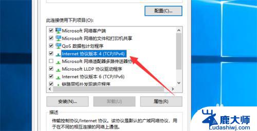 windows10网络ip地址怎么改 Win10电脑如何修改网络IP地址