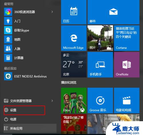 win10如何在桌面添加我的电脑图标 Win10怎样把我的电脑图标固定到桌面