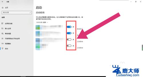 windows如何设置开机程序 Win10开机启动项设置方法