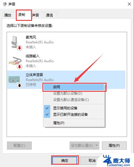 win10录屏如何录制电脑内部声音 win10录屏时怎么录制系统声音视频