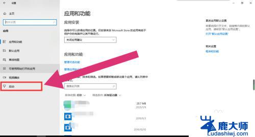 windows如何设置开机程序 Win10开机启动项设置方法