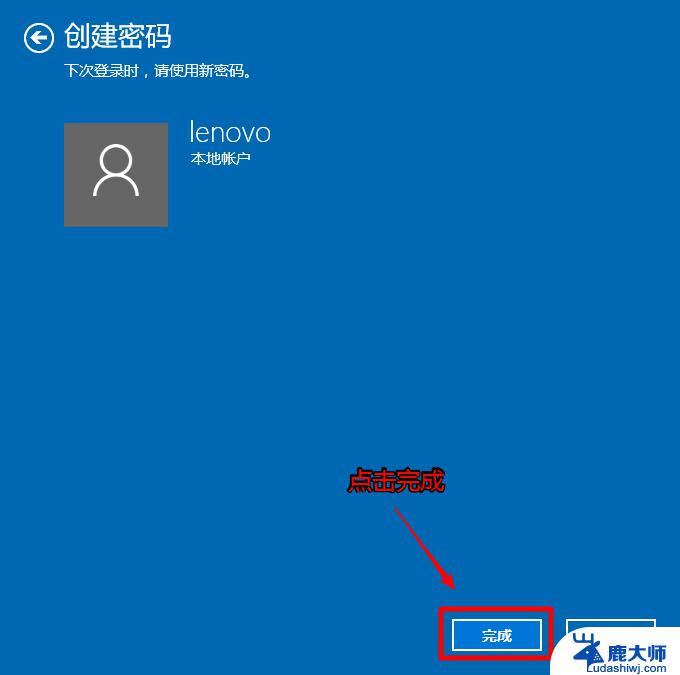 windows10有指纹解锁忘记密码怎么办 WIN10指纹识别密码忘记怎么办