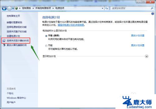 win7屏幕熄灭时间怎么设置 win7如何设置电脑屏幕自动关闭时间