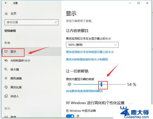 win10怎么设置亮度 win10怎么调节电脑屏幕亮度