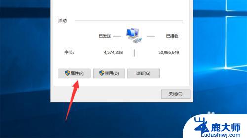 windows10网络ip地址怎么改 Win10电脑如何修改网络IP地址