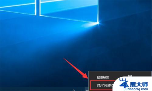 windows10网络ip地址怎么改 Win10电脑如何修改网络IP地址