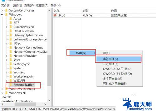 win10开机锁屏壁纸变成默认 如何修改Win10默认锁屏壁纸