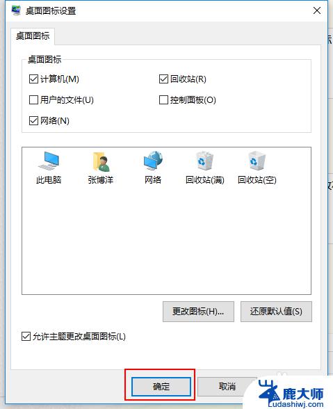 win10如何在桌面添加我的电脑图标 Win10怎样把我的电脑图标固定到桌面