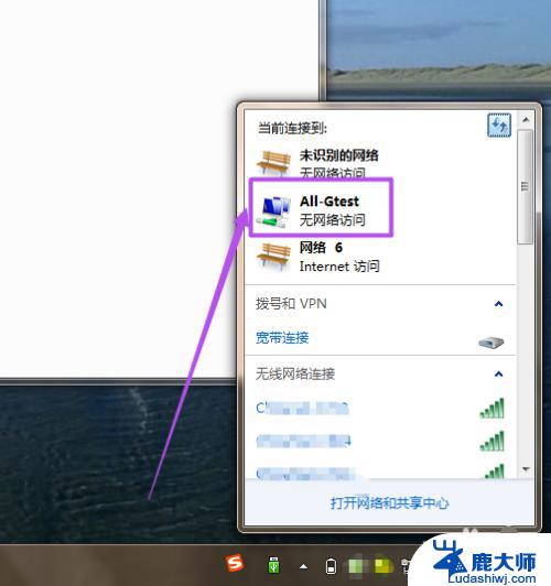 win7开启热点 Win7系统中开启Wifi热点的方法