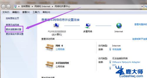 win7开启热点 Win7系统中开启Wifi热点的方法