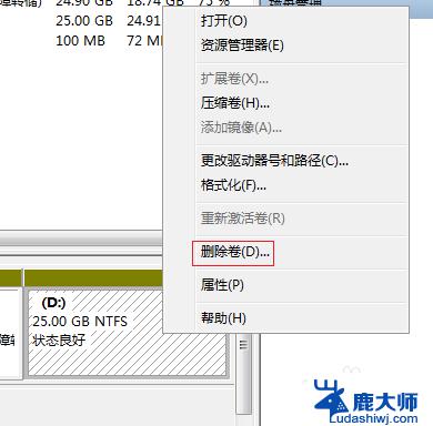 win7系统怎么扩展c盘 如何在Windows7系统下增加C盘存储空间