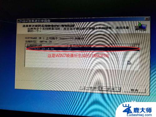 win7系统镜像还原 从Win7镜像中恢复系统方法