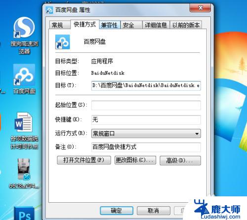 win7桌面上的文件在c盘哪里 WIN7桌面文件夹位置在哪里设置