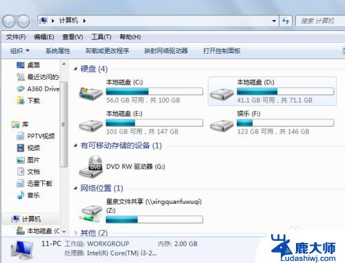 win7桌面上的文件在c盘哪里 WIN7桌面文件夹位置在哪里设置