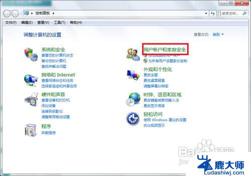 如何给win7系统设置密码 win7开机密码设置方法