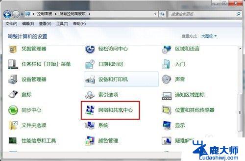 window7蓝牙在哪 win7电脑蓝牙如何打开