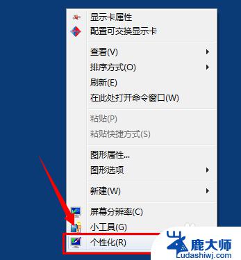 windows7如何设置字体大小 如何修改Win7默认字体大小