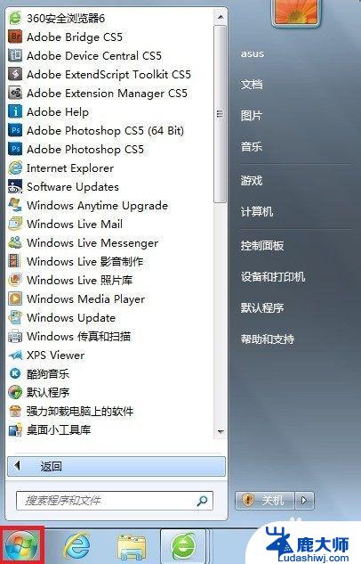 怎么更改win7图标 Win7家庭普通版桌面图标修改教程