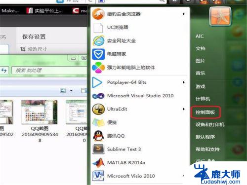 windows7如何自定义桌面 Win7如何自定义桌面图标