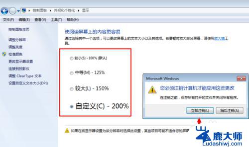 windows7如何设置字体大小 如何修改Win7默认字体大小