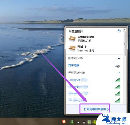 win7开启热点 Win7系统中开启Wifi热点的方法