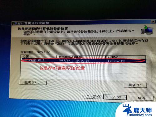 win7系统镜像还原 从Win7镜像中恢复系统方法