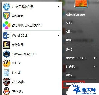 window7蓝牙在哪 win7电脑蓝牙如何打开