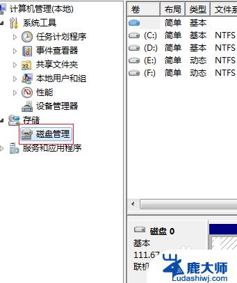 win7系统怎么扩展c盘 如何在Windows7系统下增加C盘存储空间