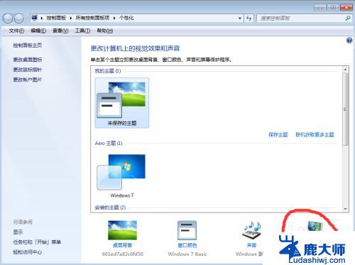 win7如何设置不熄屏 如何设置WIN7电脑不自动休眠和屏幕不关闭