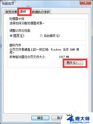 windows7更改配色提升性能 Win7如何更改配色方案来提高性能