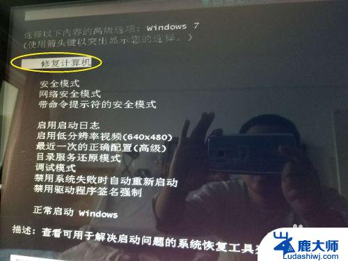 win7系统镜像还原 从Win7镜像中恢复系统方法