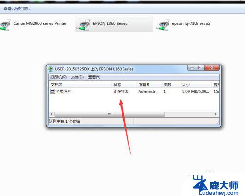 win7连接打印机需要用户名和密码 解决连接共享打印机需要输入用户名和密码的问题