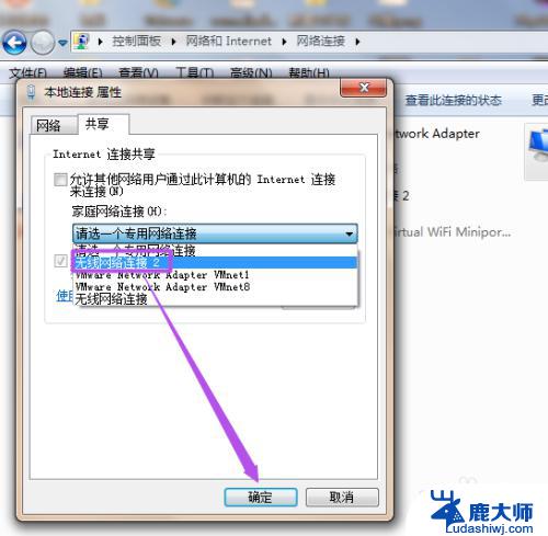 win7开启热点 Win7系统中开启Wifi热点的方法