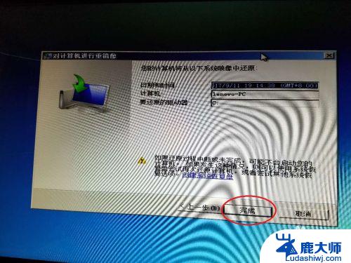 win7系统镜像还原 从Win7镜像中恢复系统方法