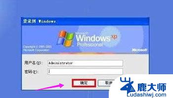 windows xp开机密码忘记 Windows XP 开机密码忘记怎么办