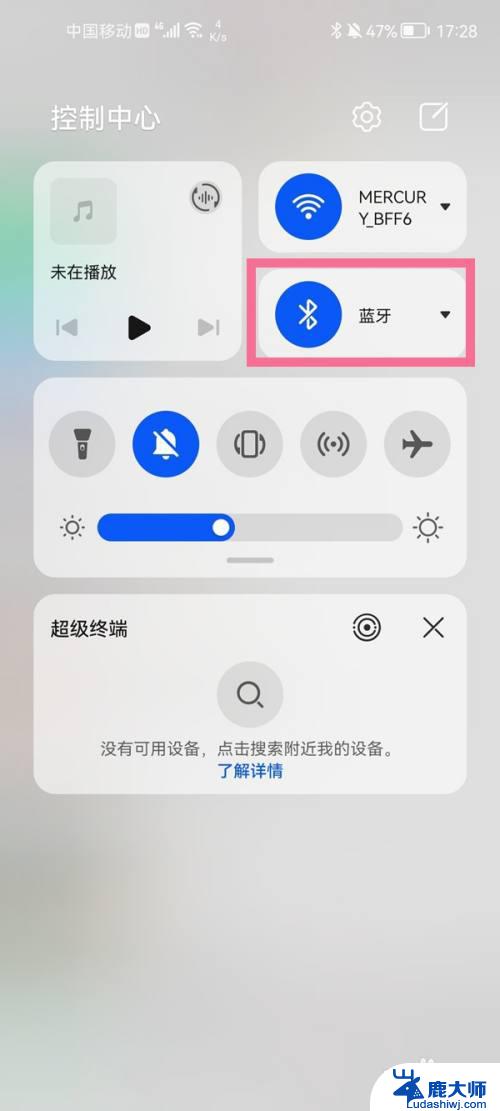 华为音箱2e怎么连接蓝牙 如何让华为AI音响与蓝牙设备连接