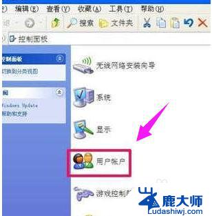 windows xp开机密码忘记 Windows XP 开机密码忘记怎么办