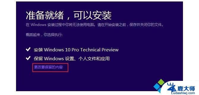 win10系统安装失败了怎么办 win10安装失败总装不上原因