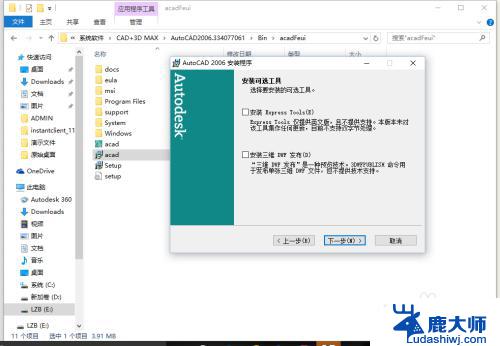 cad2006怎么安装win10 win10如何兼容安装cad2006