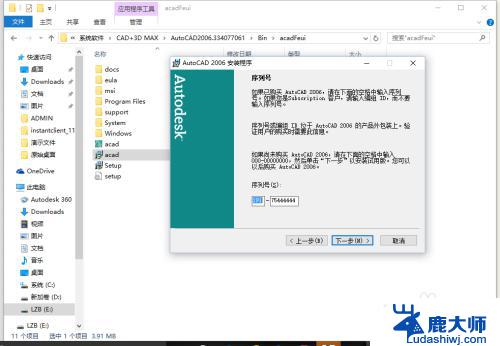 cad2006怎么安装win10 win10如何兼容安装cad2006