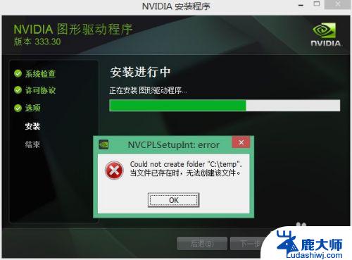 win7装不了1050ti显卡驱动 win7无法成功安装NVIDIA显卡驱动的解决方案