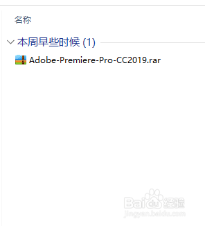 pr2019安装教程破解 Adobe Premiere Pro CC 2019破解补丁下载